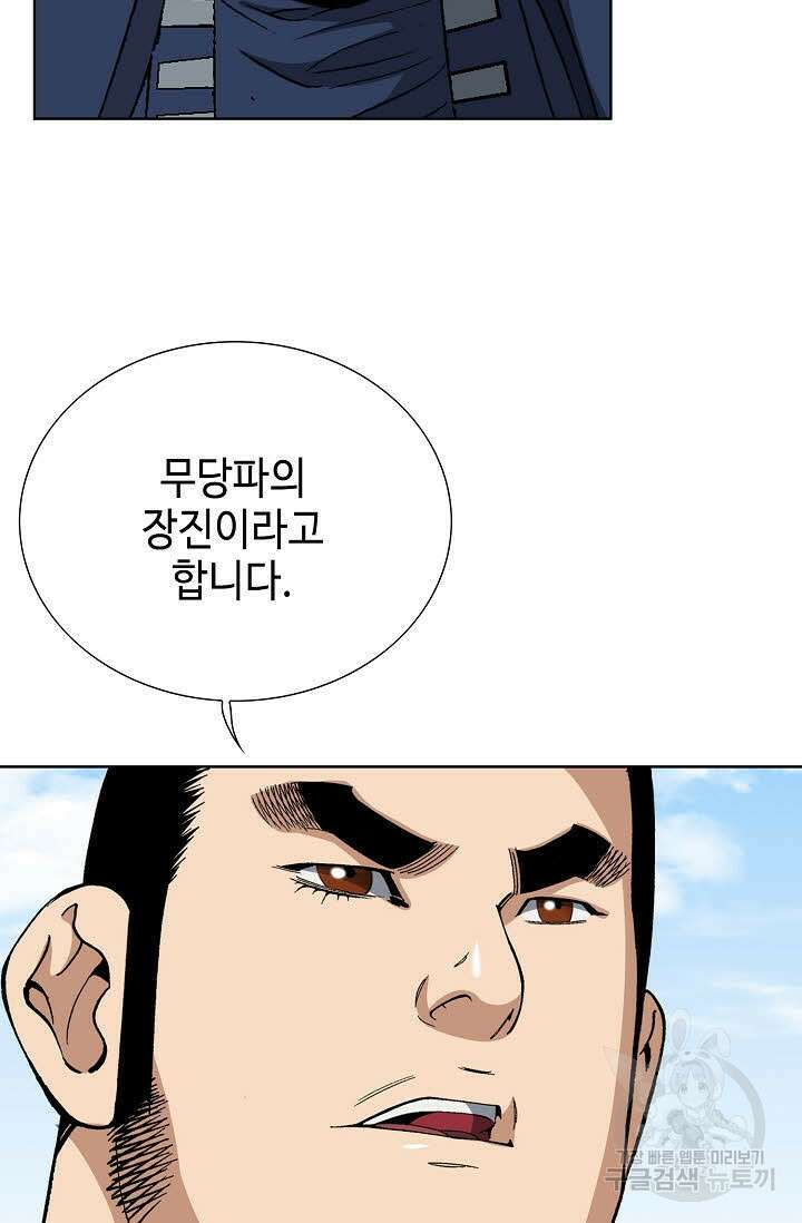 아! 형산파 19화 22