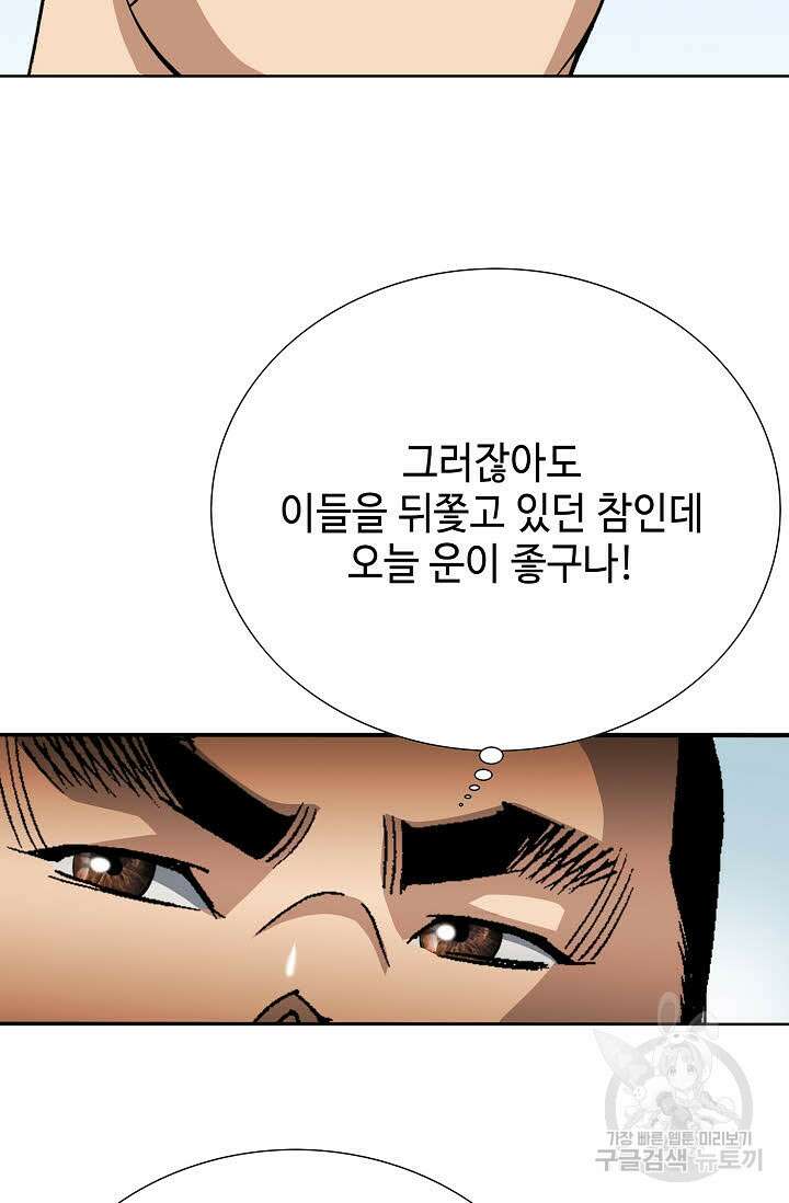 아! 형산파 19화 23