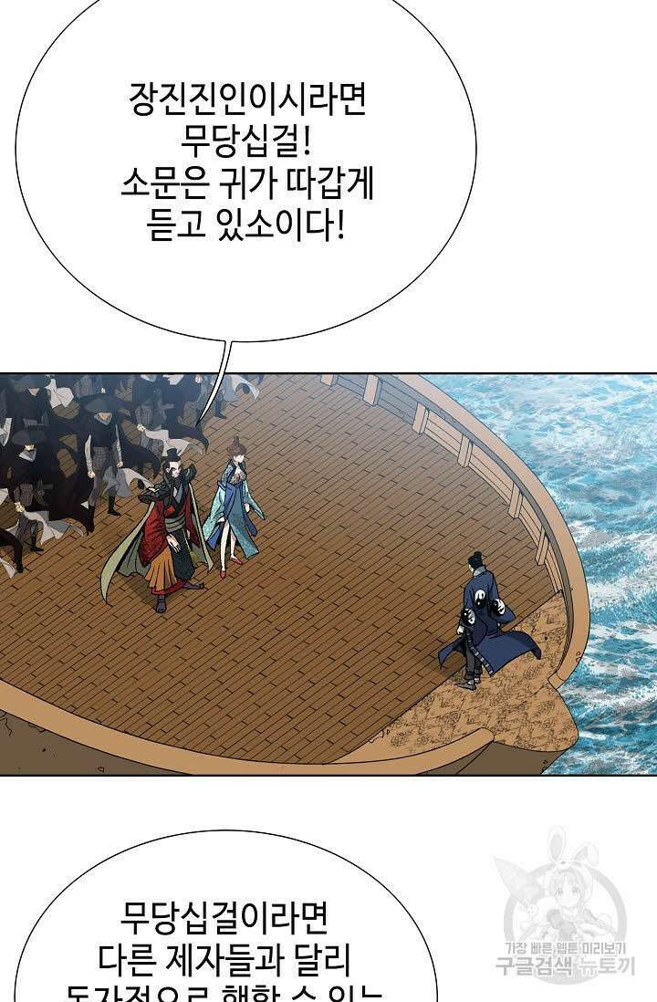 아! 형산파 19화 24