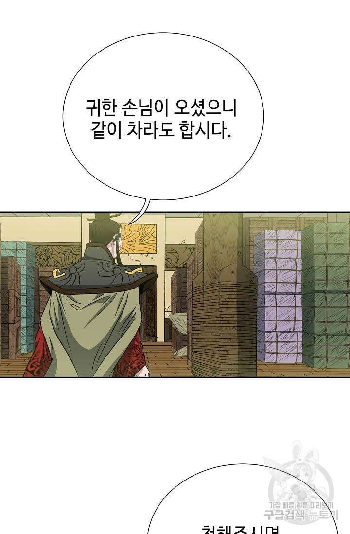 아! 형산파 19화 26