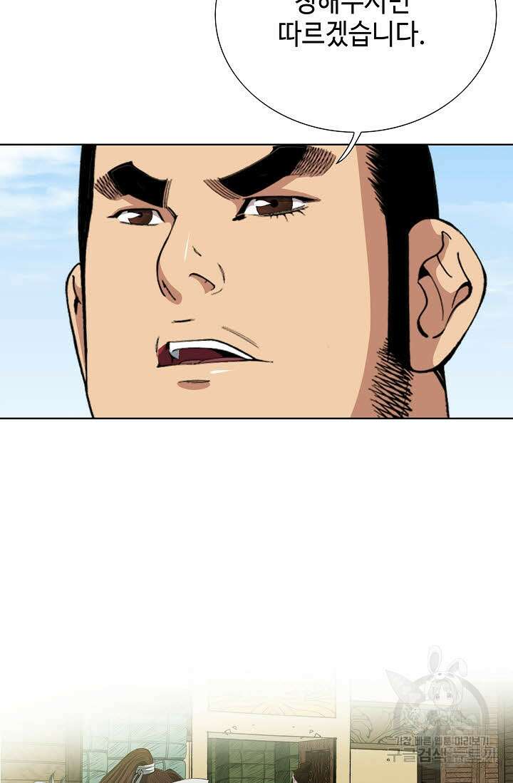 아! 형산파 19화 27