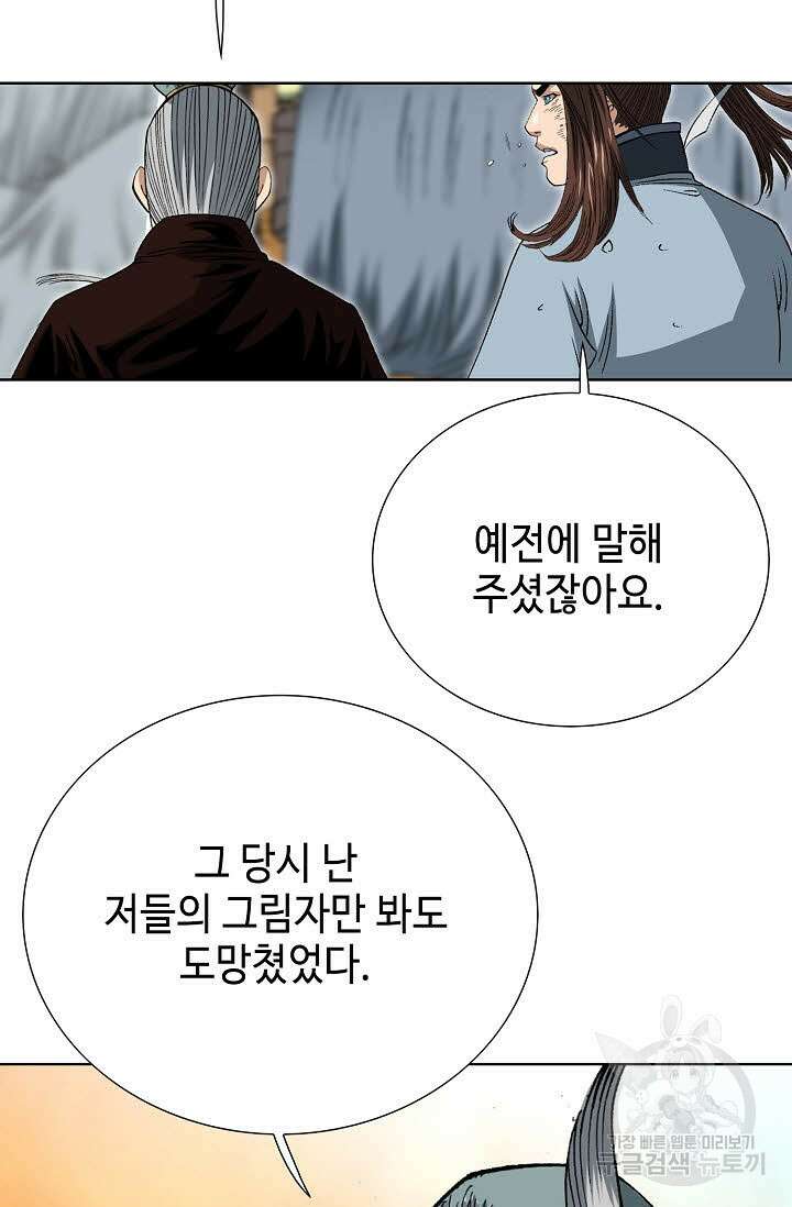 아! 형산파 19화 32