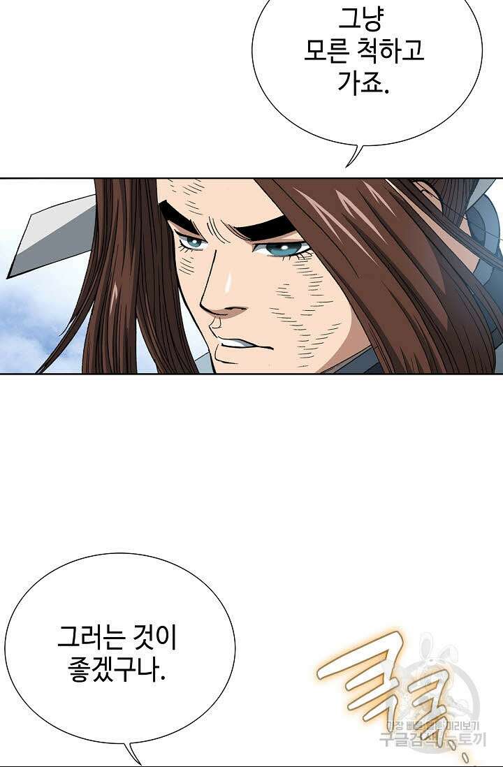 아! 형산파 19화 39