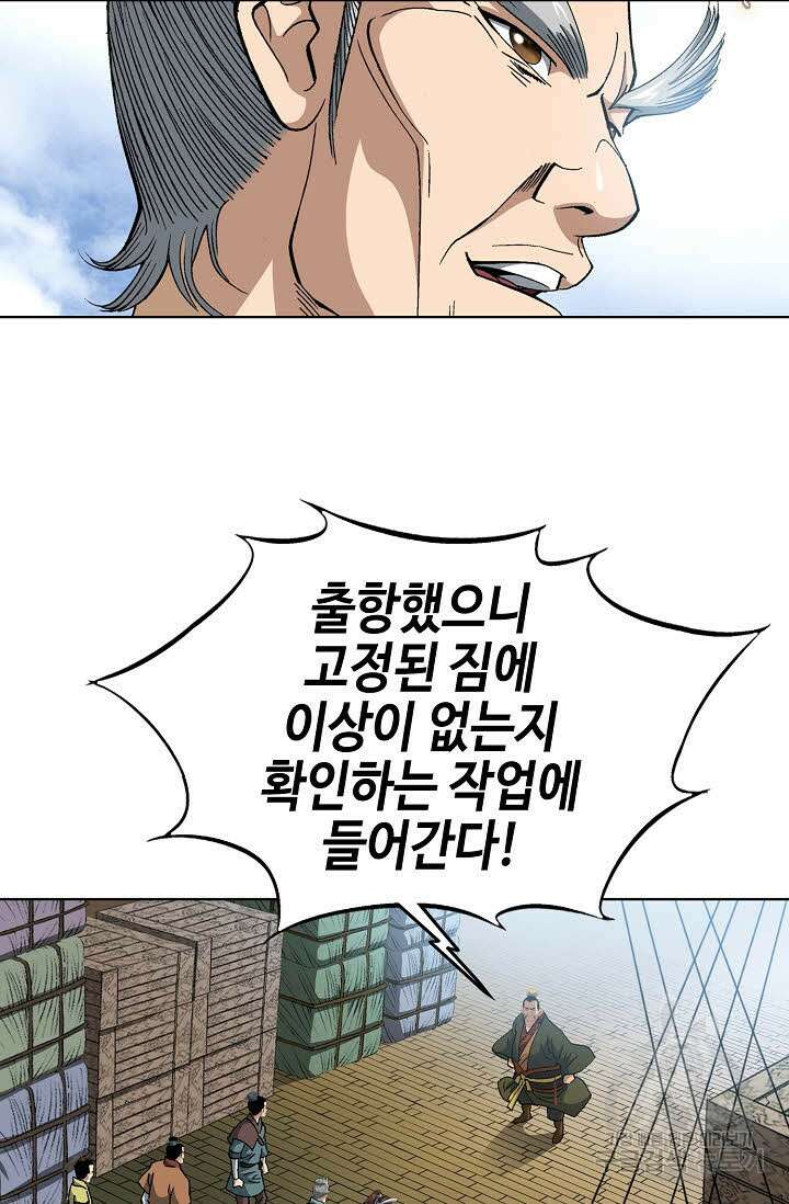 아! 형산파 19화 40