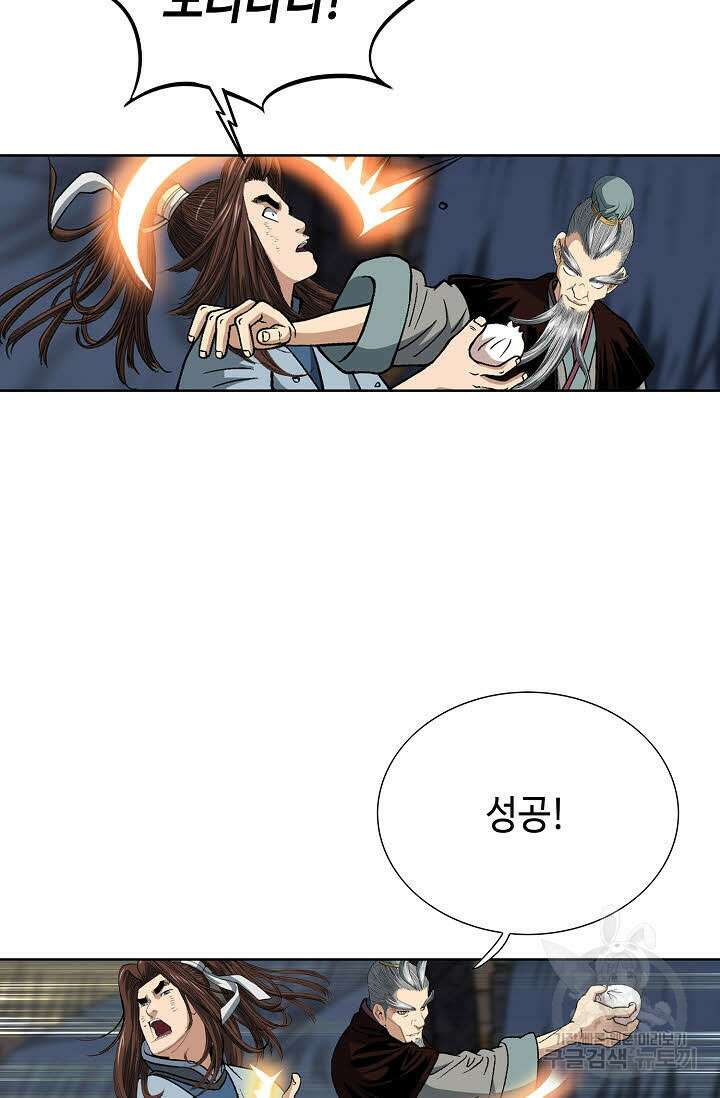아! 형산파 19화 51