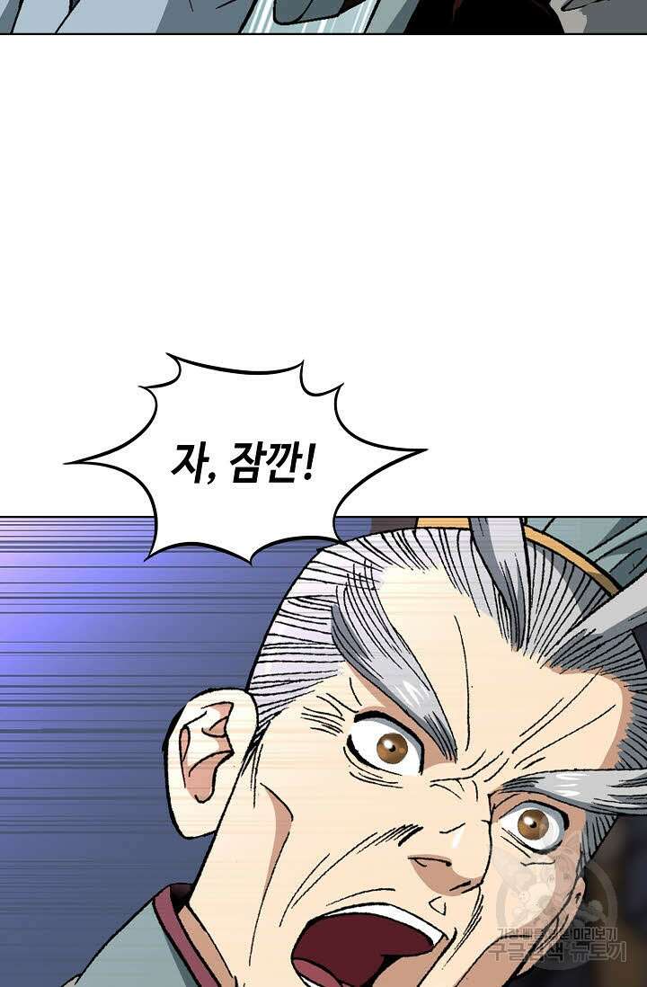 아! 형산파 19화 53