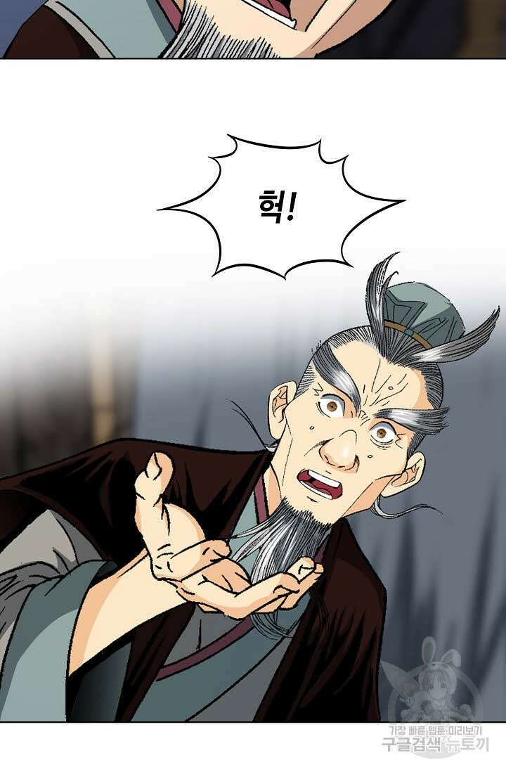 아! 형산파 19화 54