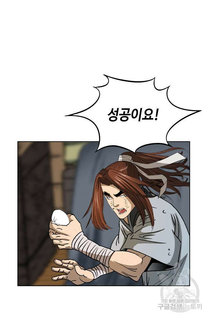 아! 형산파 19화 55