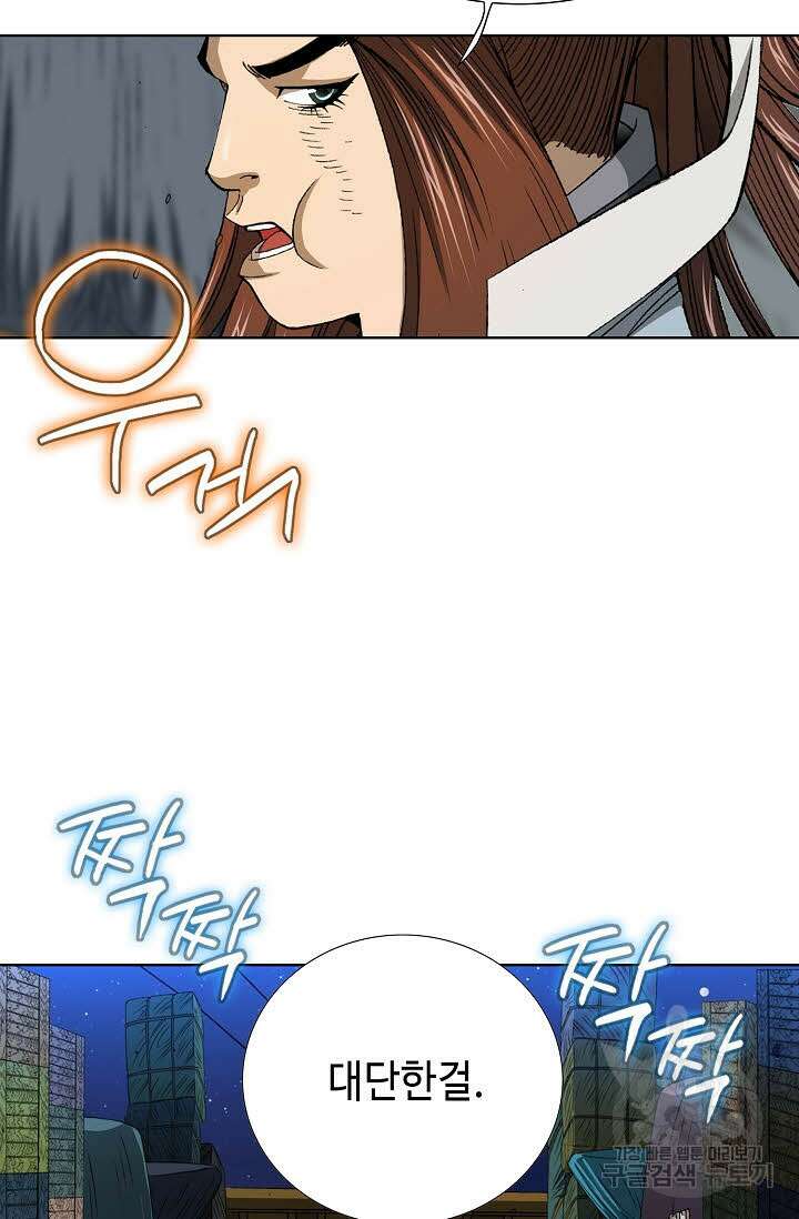아! 형산파 19화 58