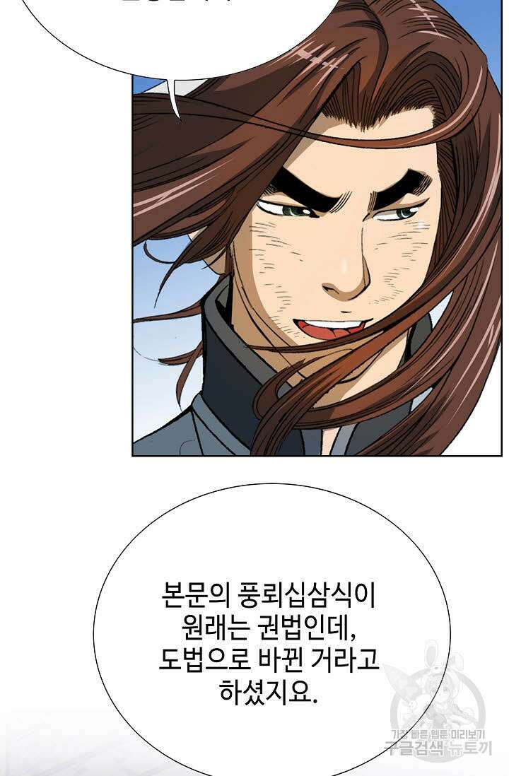 아! 형산파 19화 69