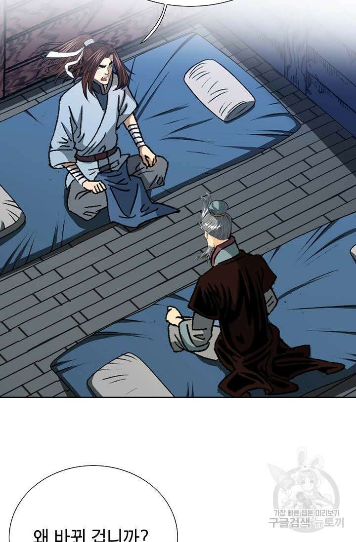 아! 형산파 19화 70