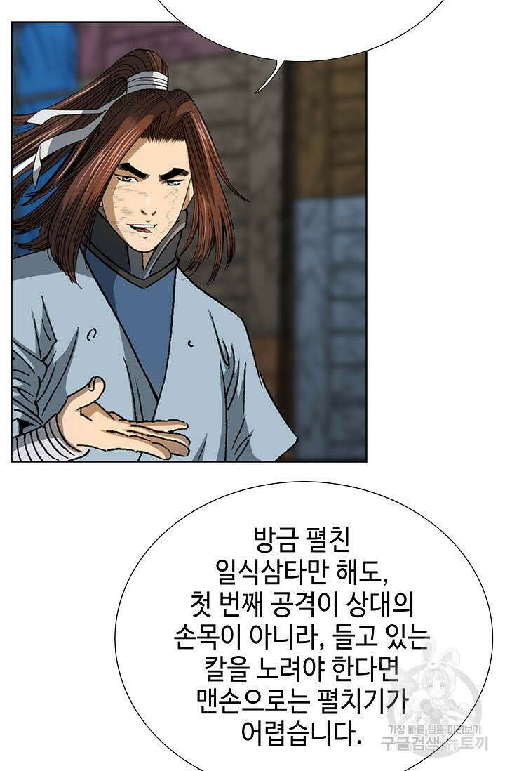 아! 형산파 19화 74