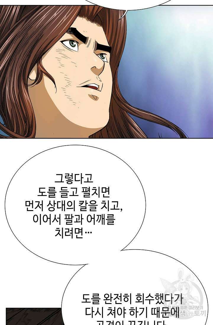 아! 형산파 19화 75