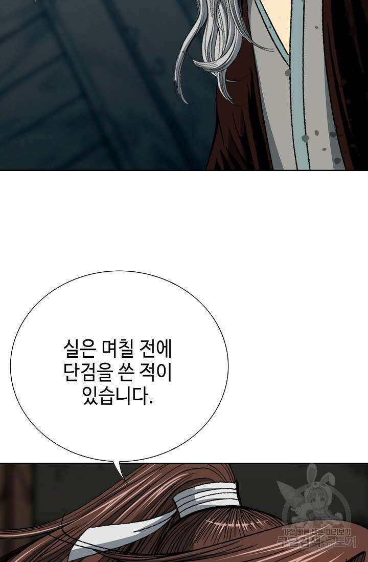 아! 형산파 19화 78