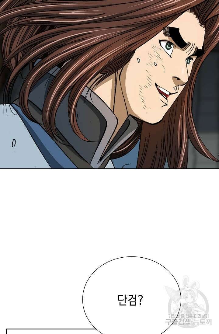 아! 형산파 19화 79