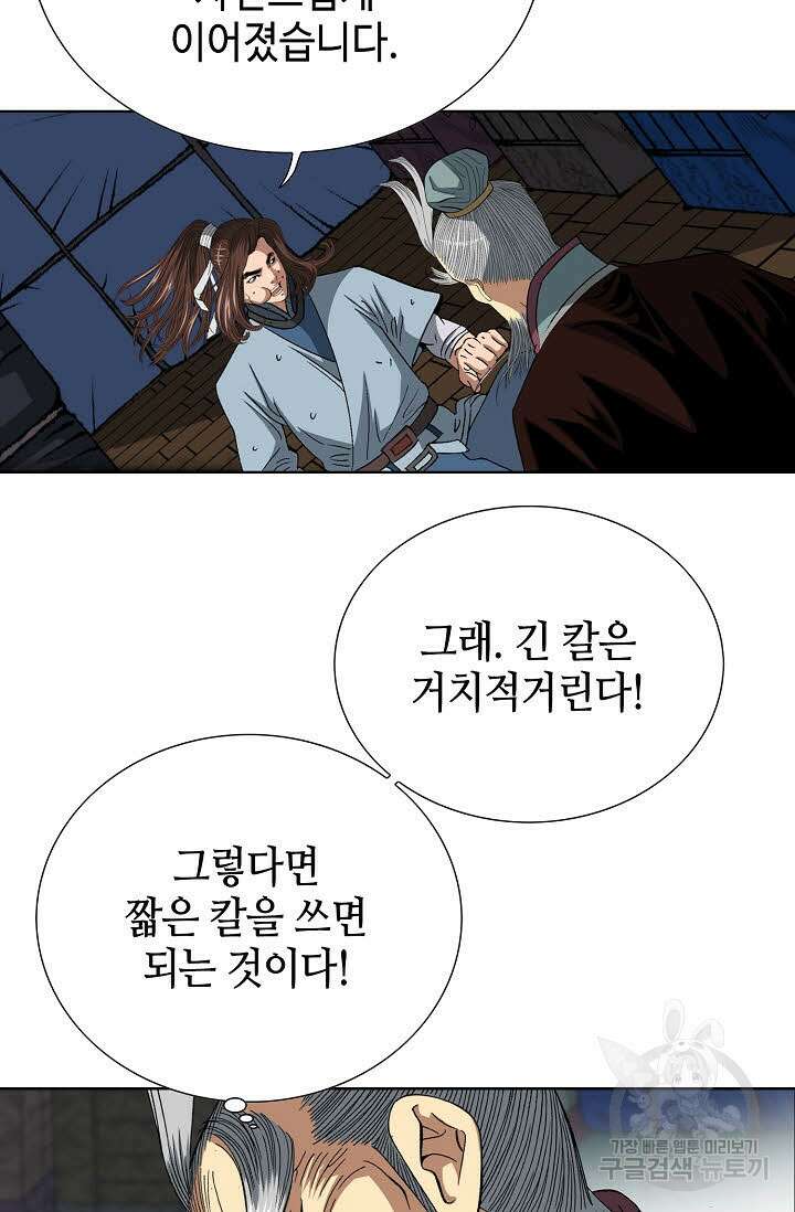 아! 형산파 19화 82