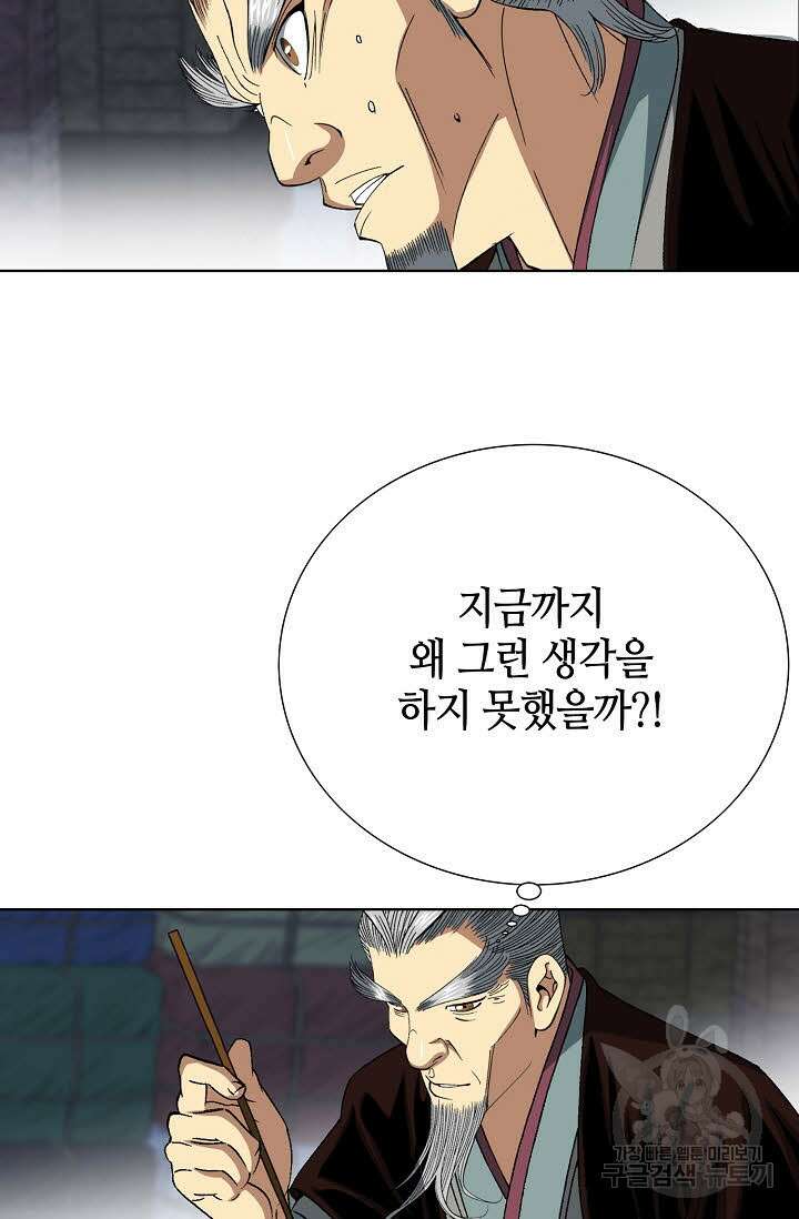 아! 형산파 19화 83