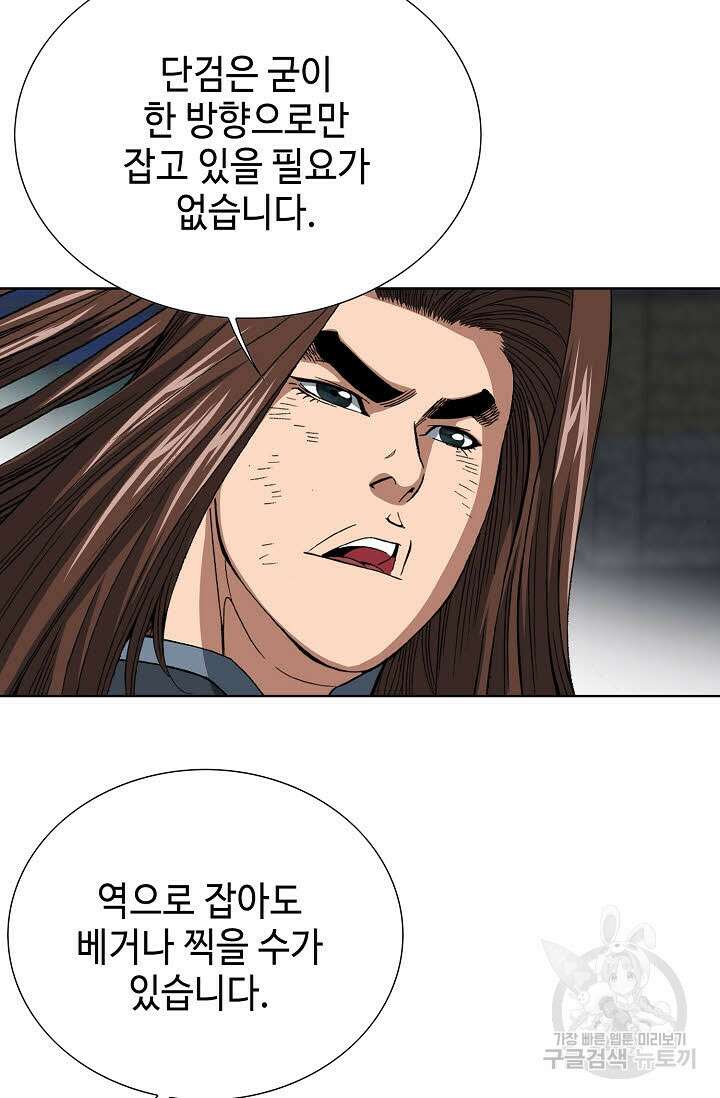 아! 형산파 19화 86