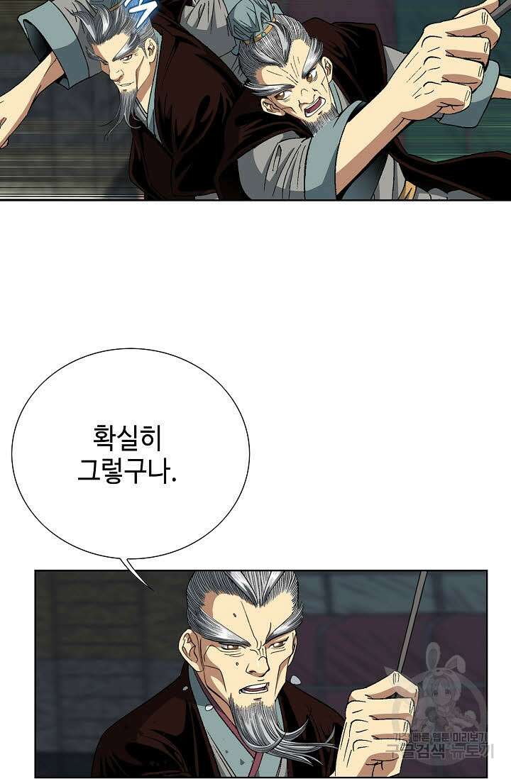 아! 형산파 19화 88