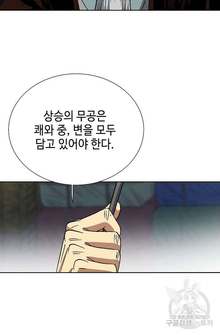 아! 형산파 19화 90