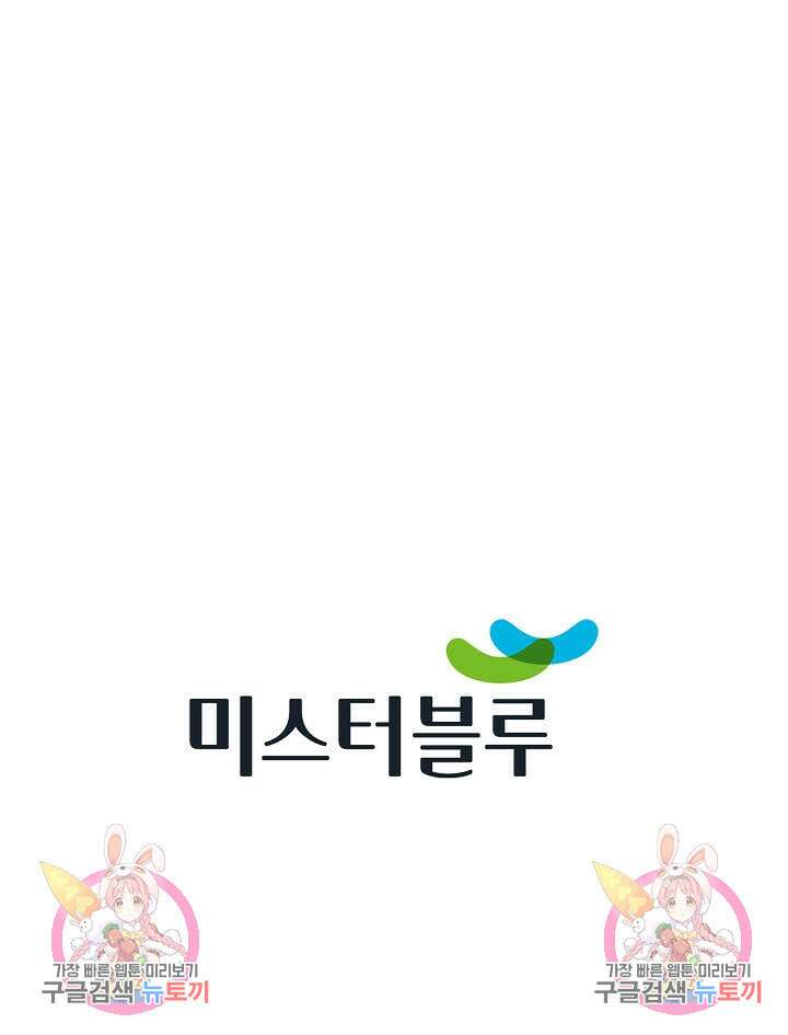아! 형산파 19화 97