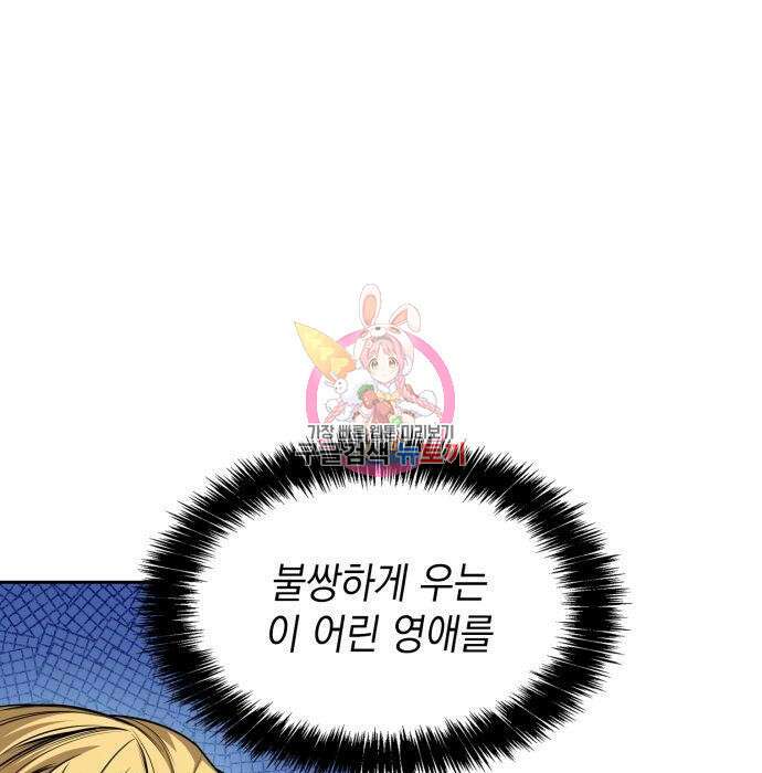 언니, 이번 생엔 내가 왕비야 28화 1