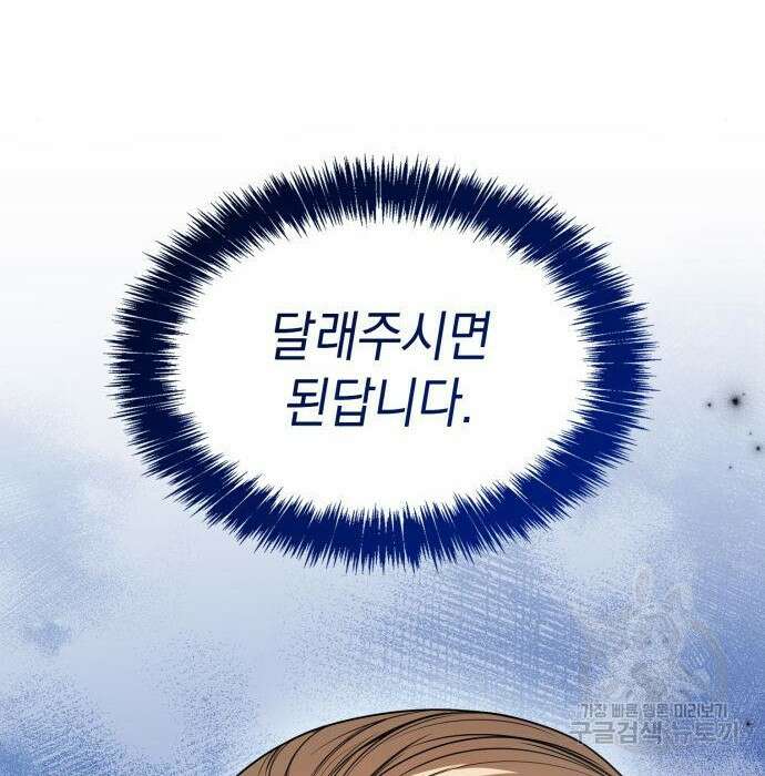 언니, 이번 생엔 내가 왕비야 28화 4