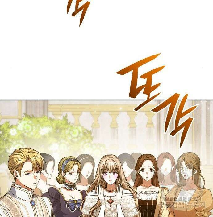 언니, 이번 생엔 내가 왕비야 28화 21