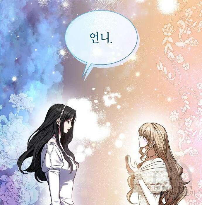 언니, 이번 생엔 내가 왕비야 28화 25