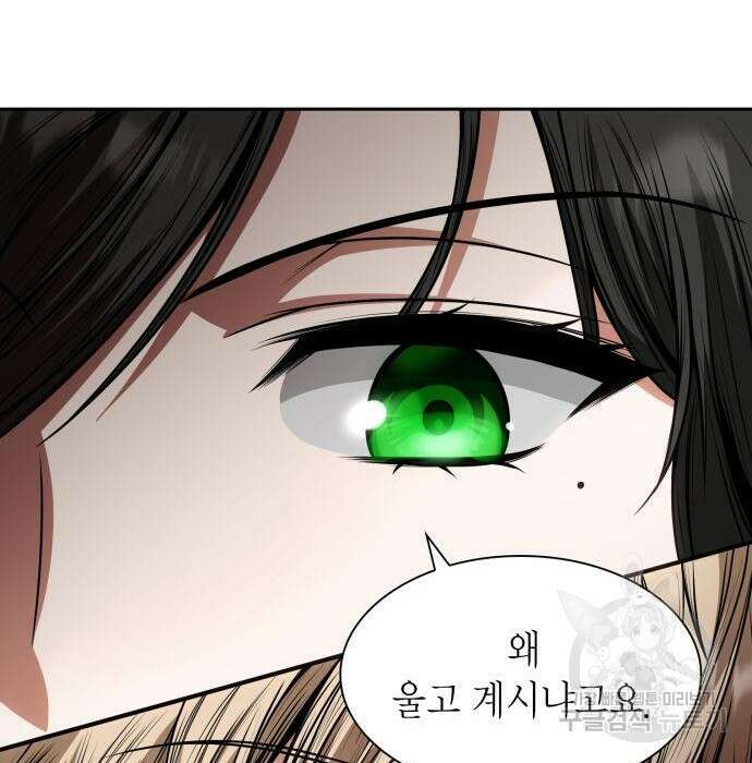 언니, 이번 생엔 내가 왕비야 28화 33