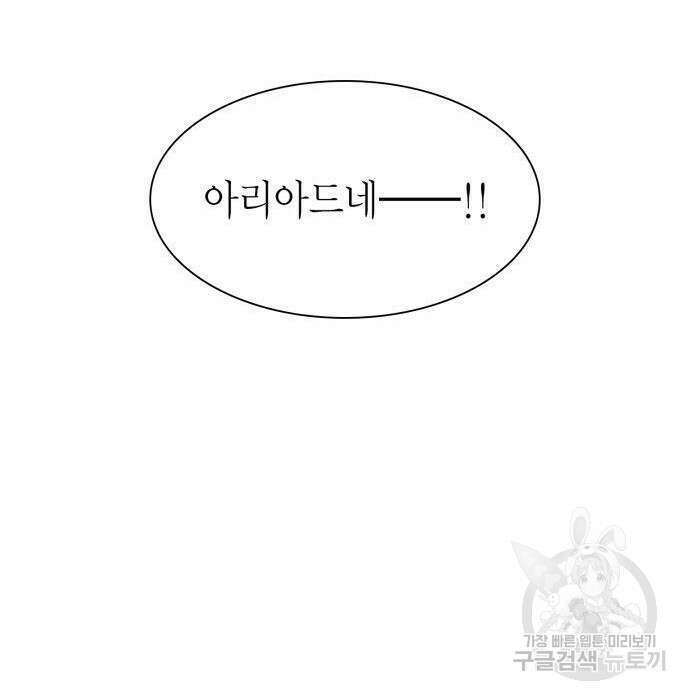 언니, 이번 생엔 내가 왕비야 28화 35