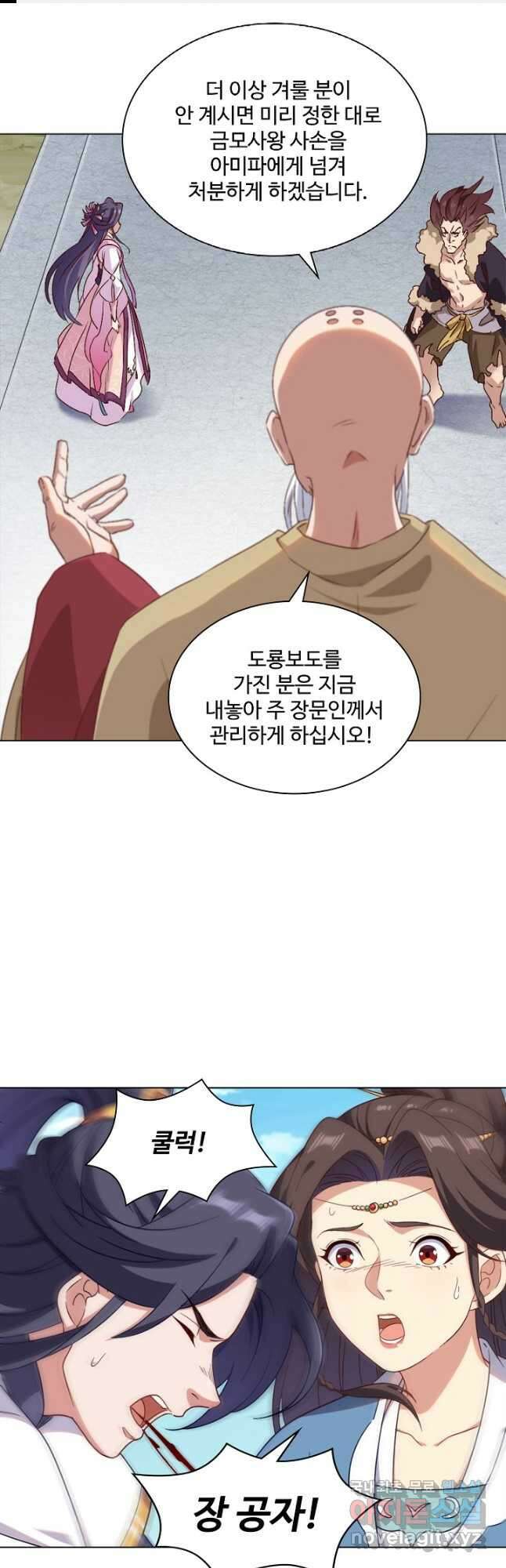 의천도룡기 162화 1