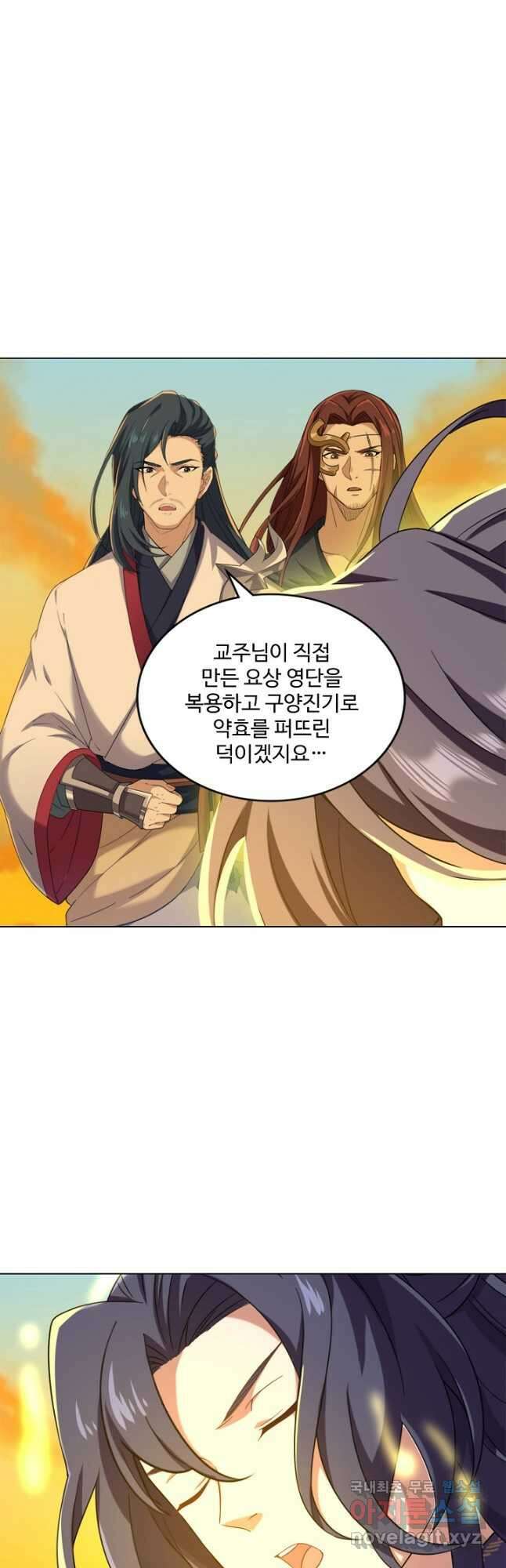 의천도룡기 162화 7