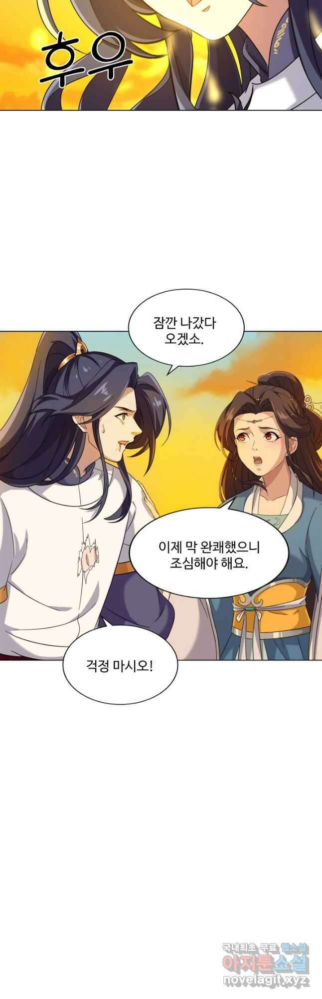 의천도룡기 162화 8