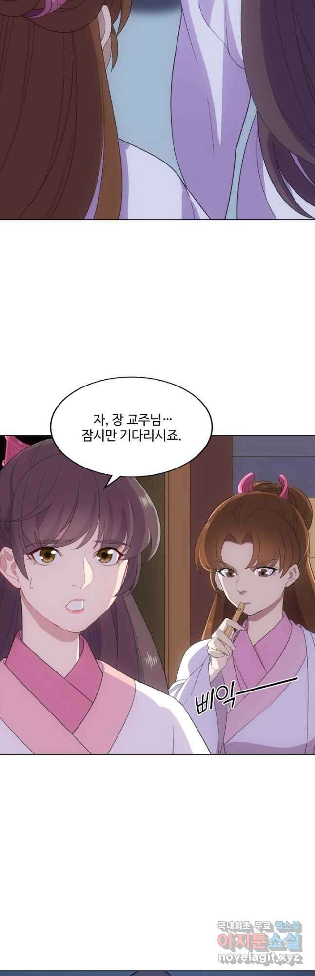 의천도룡기 162화 12