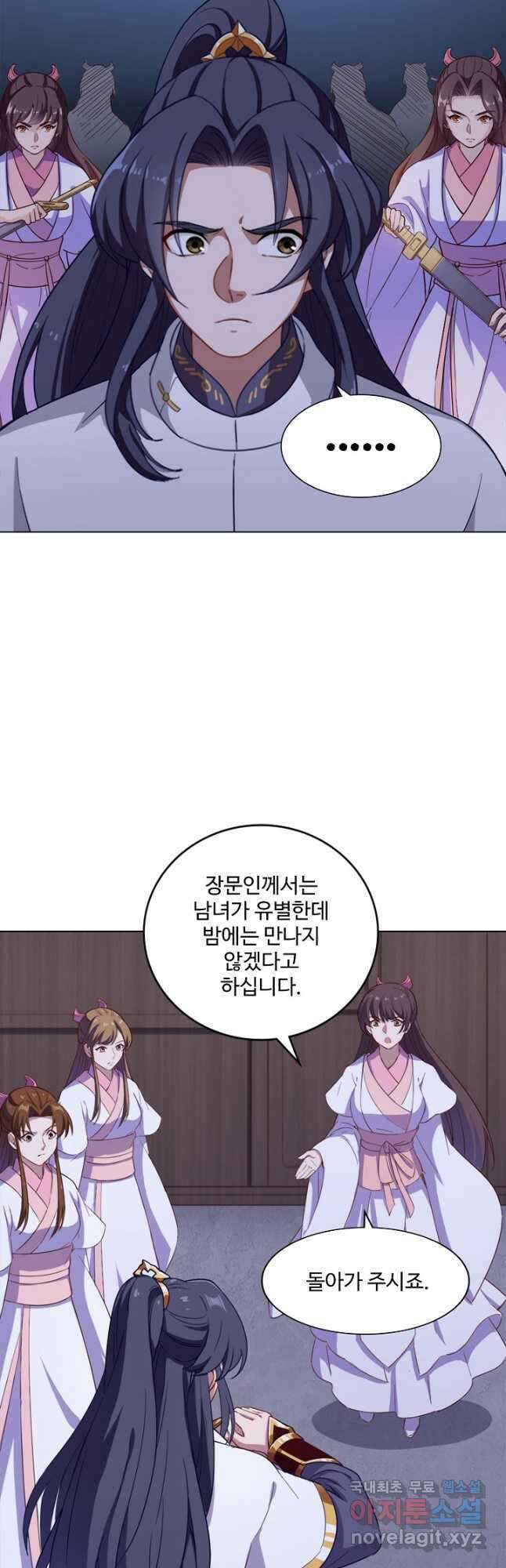 의천도룡기 162화 13