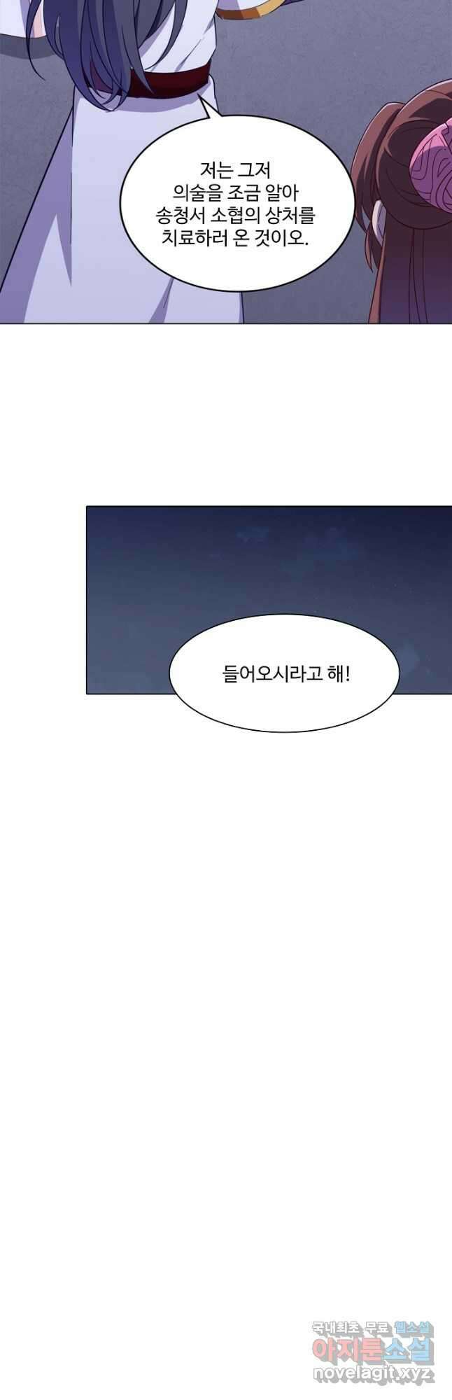 의천도룡기 162화 14
