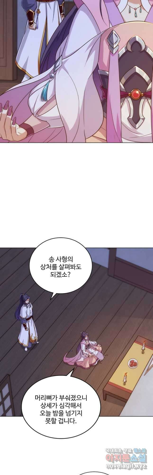 의천도룡기 162화 16