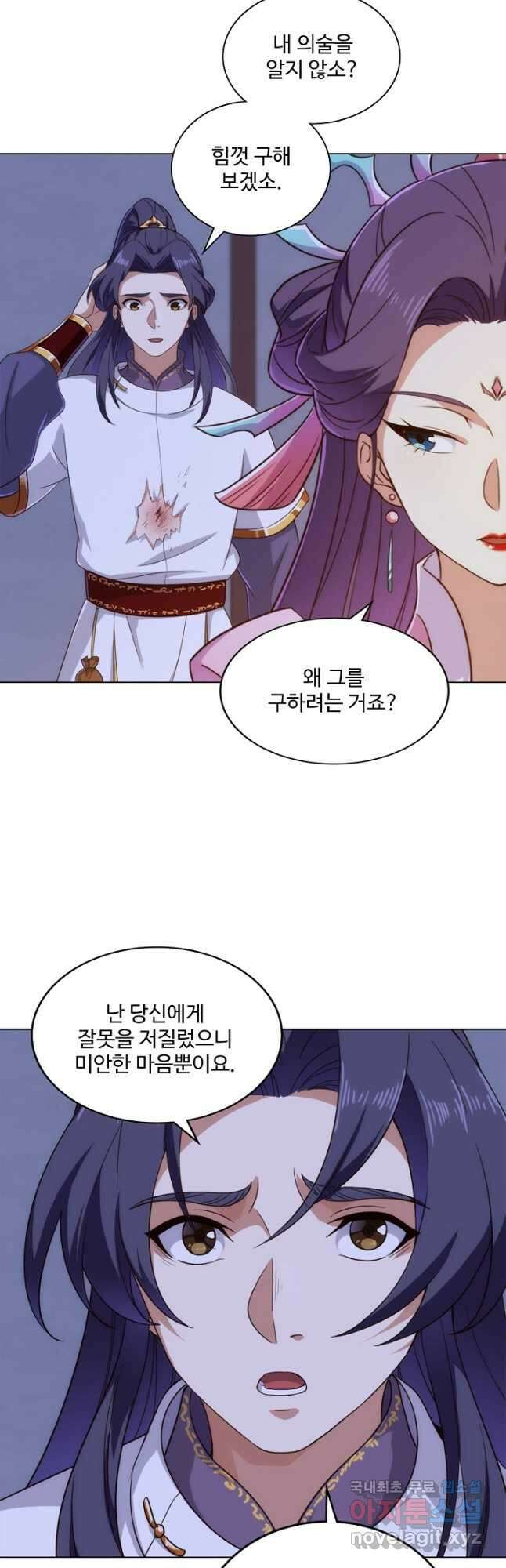 의천도룡기 162화 17