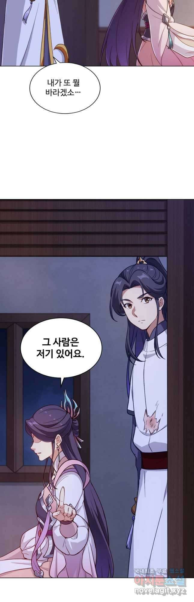 의천도룡기 162화 19