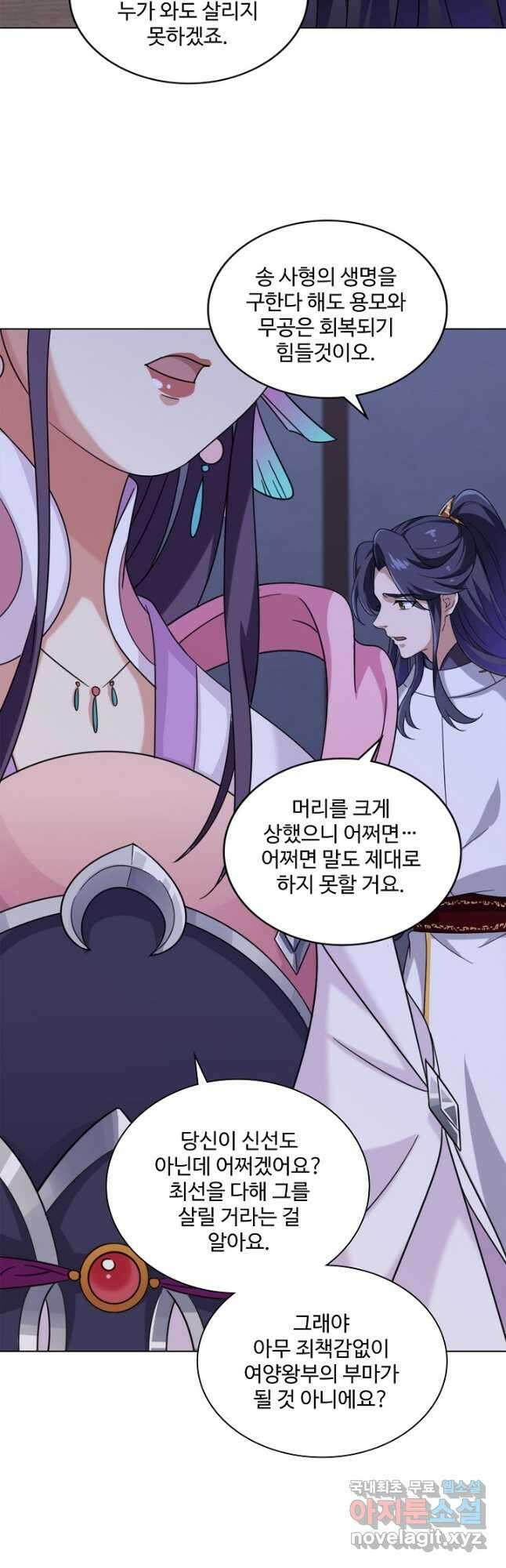의천도룡기 162화 23