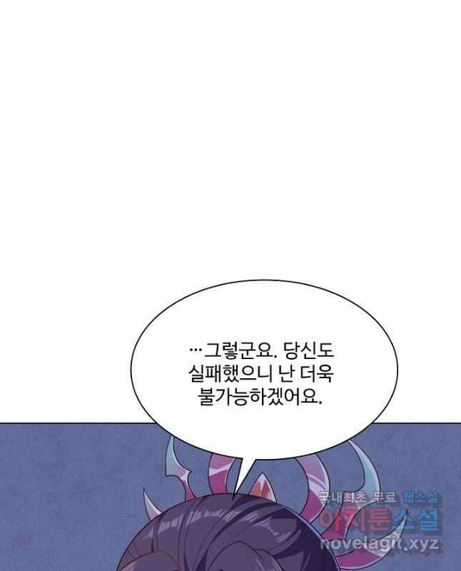 의천도룡기 162화 30