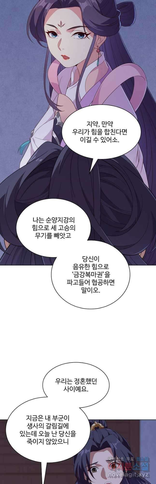 의천도룡기 162화 31