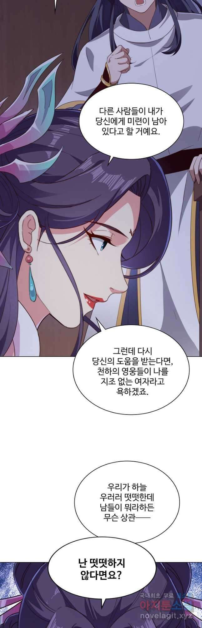 의천도룡기 162화 32