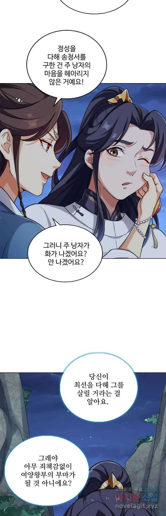 의천도룡기 162화 36