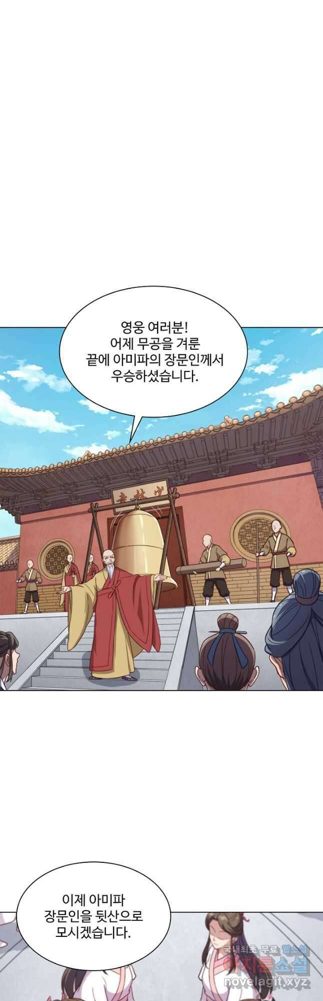 의천도룡기 162화 38