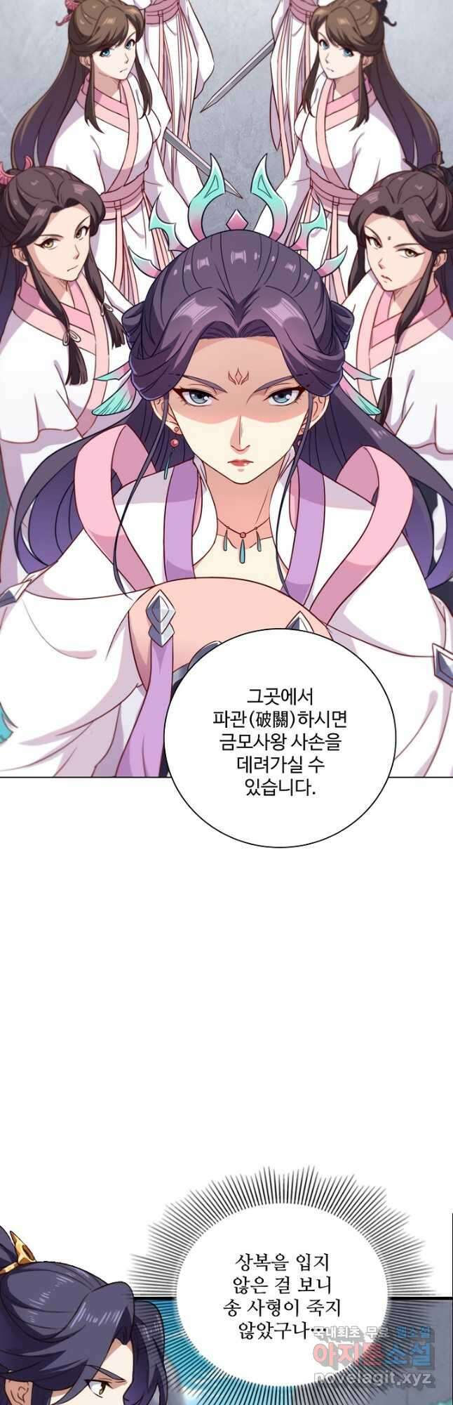 의천도룡기 162화 39