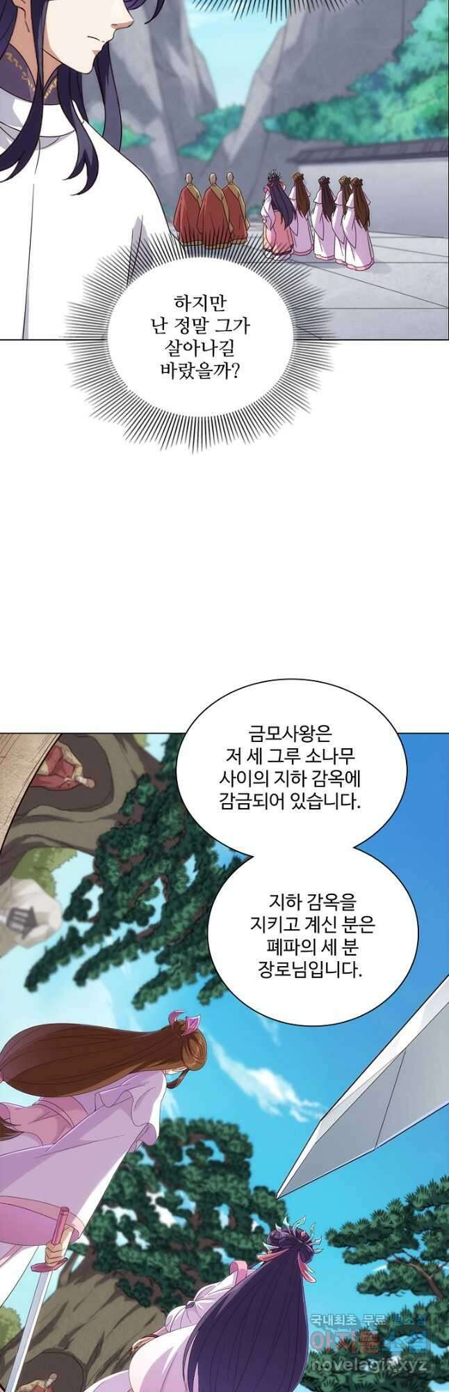 의천도룡기 162화 40
