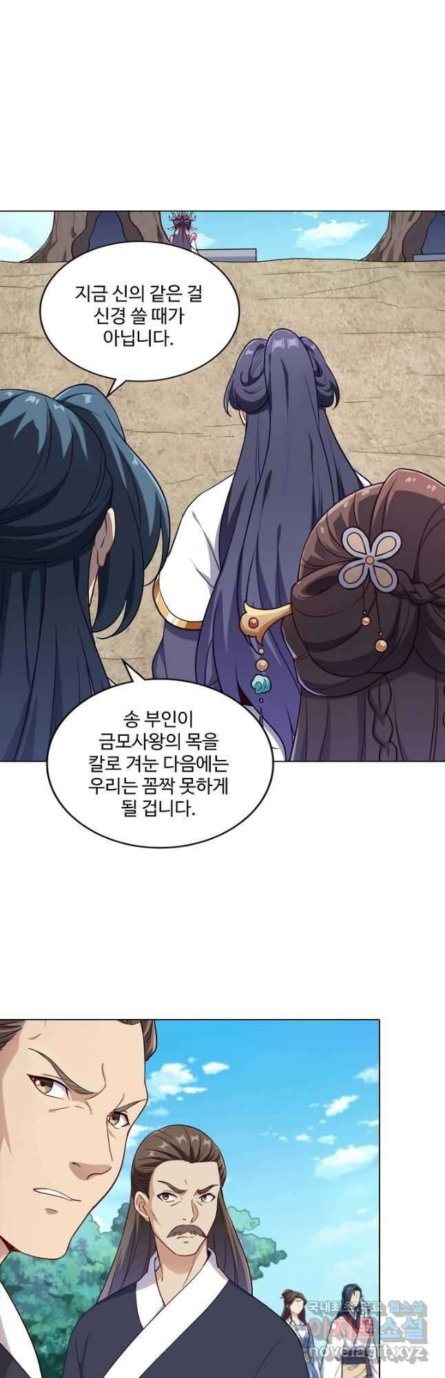 의천도룡기 162화 42