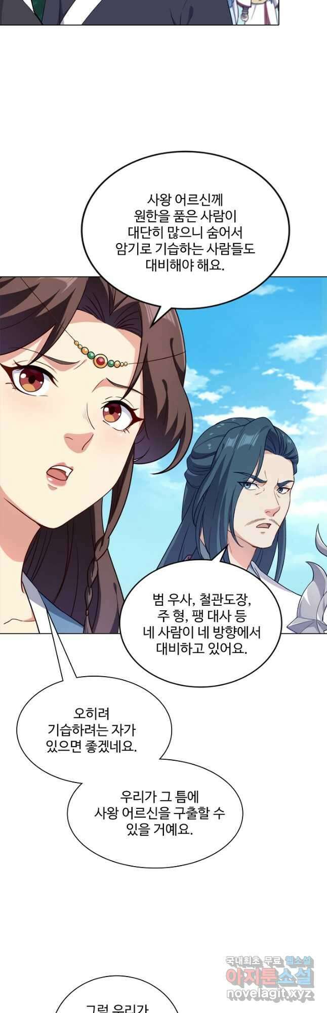 의천도룡기 162화 43
